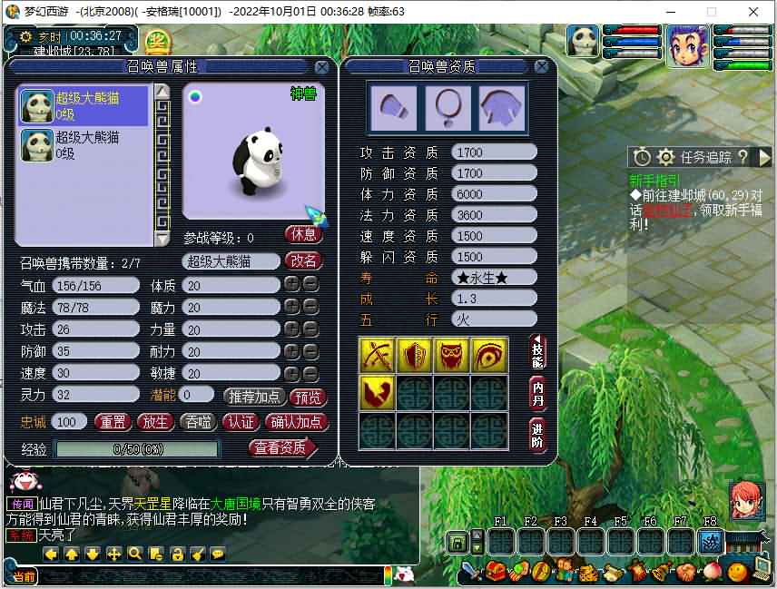 经典回合端游【梦幻西游】08复古12门/win端+客户端+服务端+GM工具+详细搭建教程 6 2022093017001922