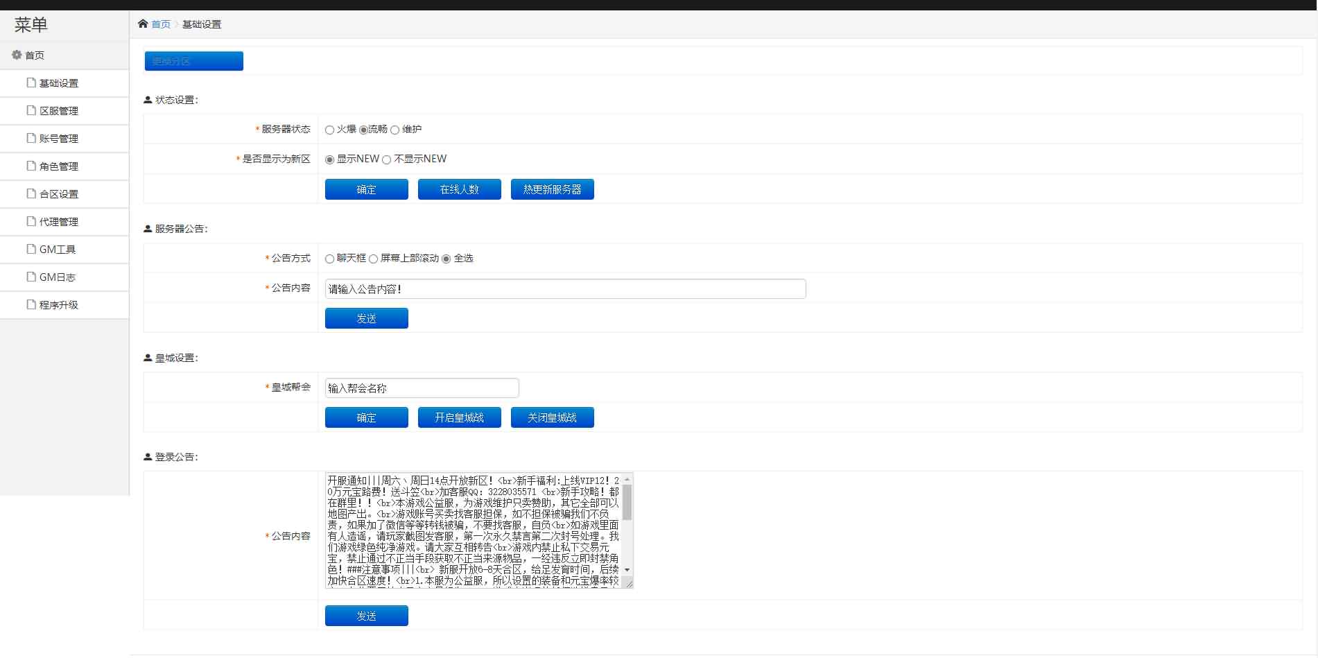 白日门传奇手游【普通版】最新整理WIN系特色服务端+安卓+GM后台+详细搭建教程 11 202209301940066