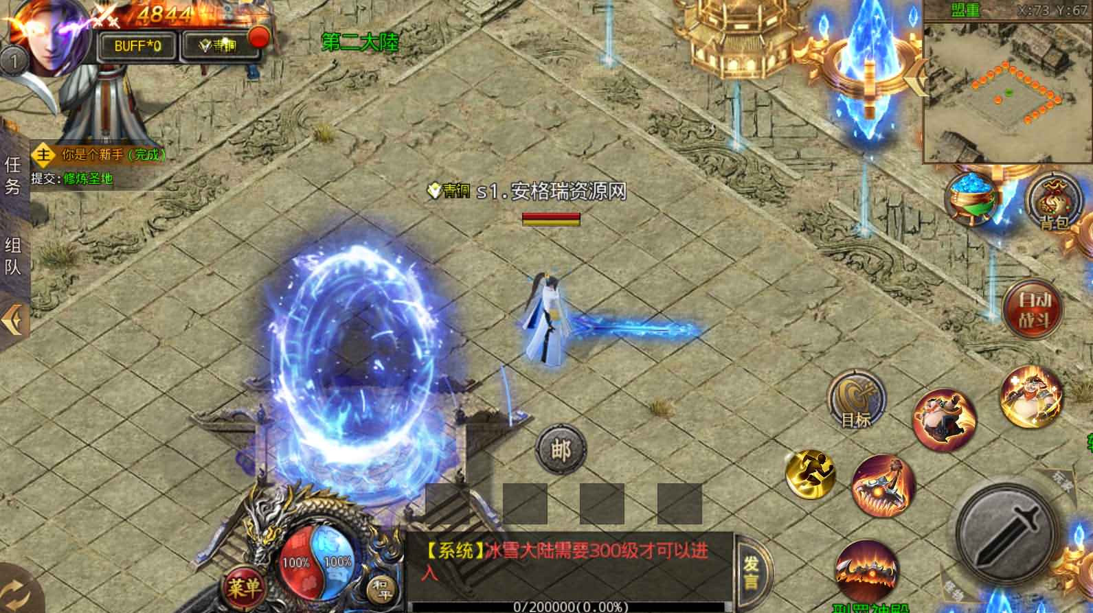 白日门传奇手游【普通版】最新整理WIN系特色服务端+安卓+GM后台+详细搭建教程 4 2022093019400735