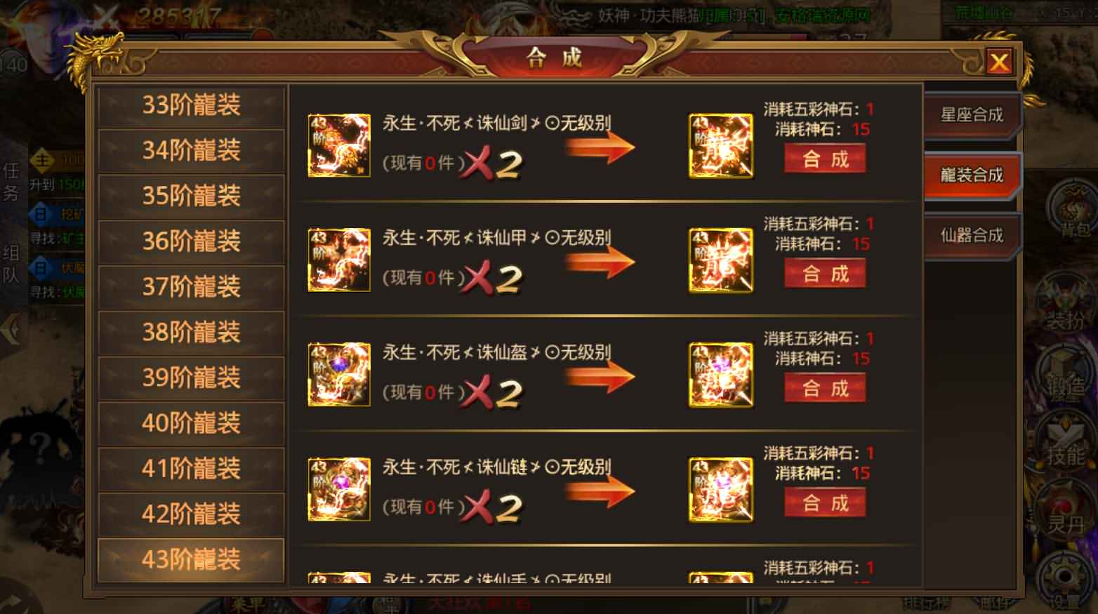 白日门传奇手游【普通版】最新整理WIN系特色服务端+安卓+GM后台+详细搭建教程 7 2022093019400739