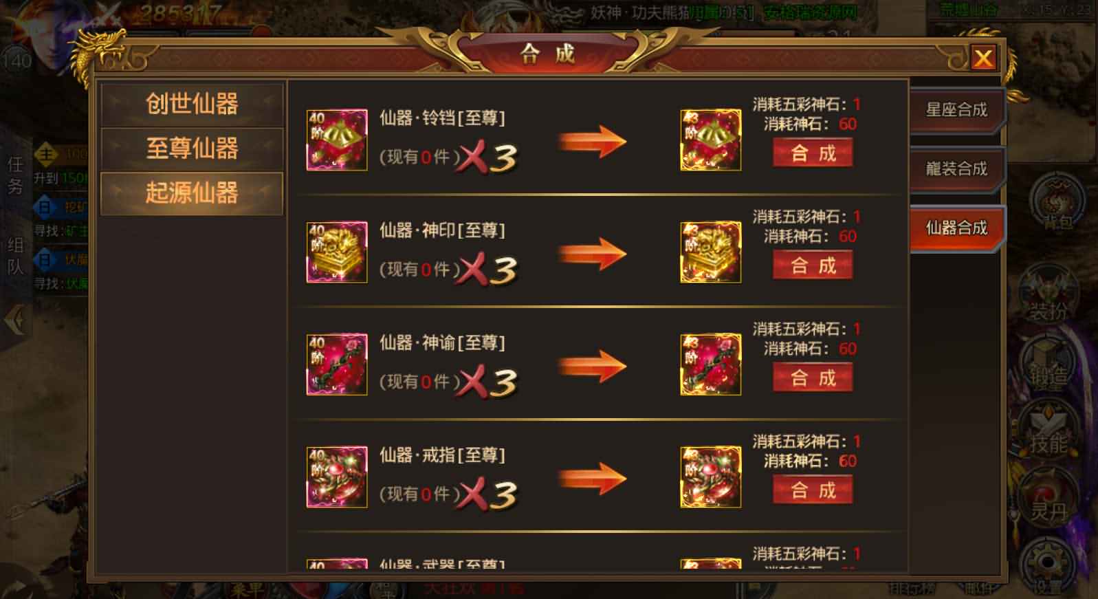 白日门传奇手游【普通版】最新整理WIN系特色服务端+安卓+GM后台+详细搭建教程 9 2022093019400823