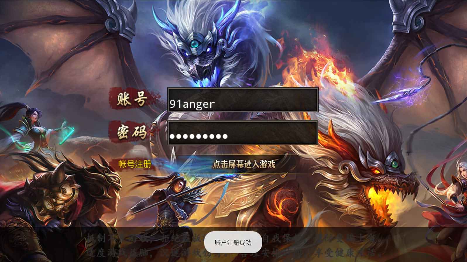 白日门传奇手游【普通版】最新整理WIN系特色服务端+安卓+GM后台+详细搭建教程 2 2022093019400976