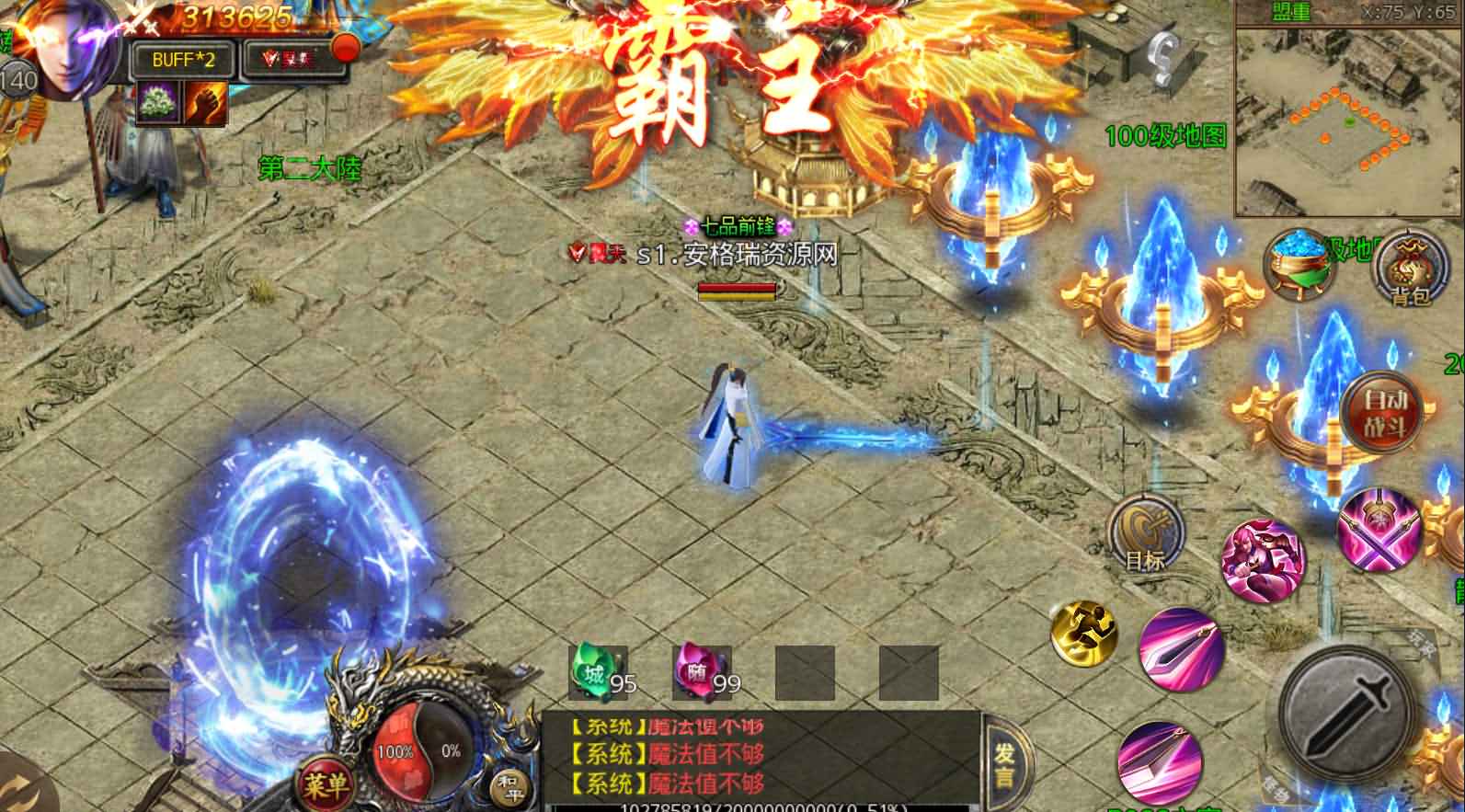 白日门传奇手游【普通版】最新整理WIN系特色服务端+安卓+GM后台+详细搭建教程 3 2022093019400993