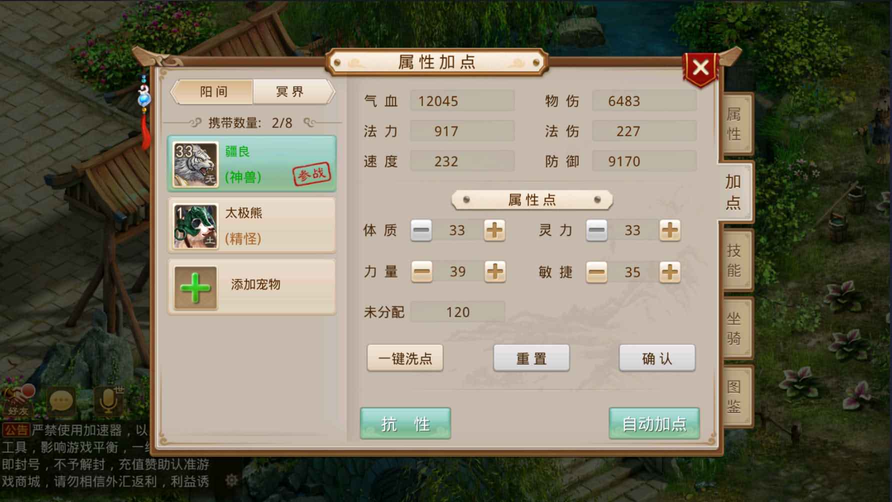 经典回合手游【神道仿官版】最新整理WIN系服务端+安卓苹果双端+充值后台+详细搭建教程 15 2022101406570978