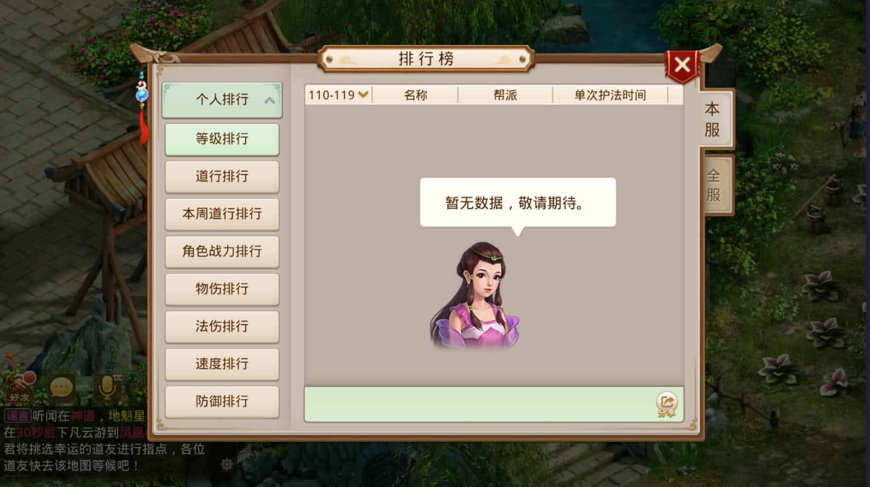 经典回合手游【神道仿官版】最新整理WIN系服务端+安卓苹果双端+充值后台+详细搭建教程 6 经典回合手游【神道仿官版】最新整理WIN系服务端+安卓苹果双端+充值后台+详细搭建教程