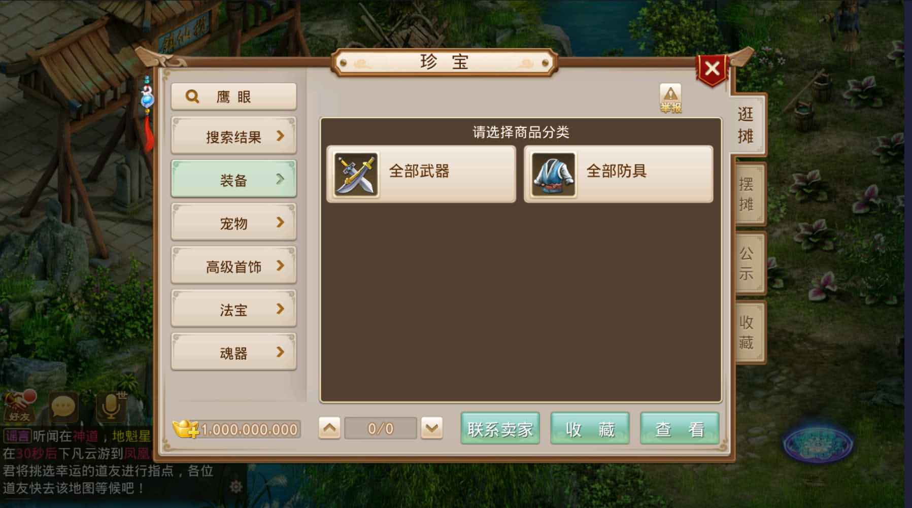 经典回合手游【神道仿官版】最新整理WIN系服务端+安卓苹果双端+充值后台+详细搭建教程 7 经典回合手游【神道仿官版】最新整理WIN系服务端+安卓苹果双端+充值后台+详细搭建教程