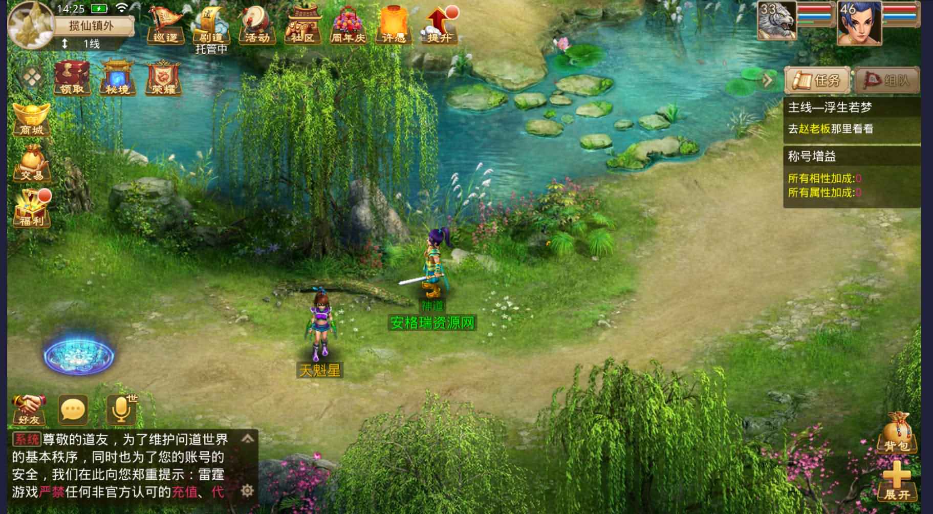 经典回合手游【神道仿官版】最新整理WIN系服务端+安卓苹果双端+充值后台+详细搭建教程 8 经典回合手游【神道仿官版】最新整理WIN系服务端+安卓苹果双端+充值后台+详细搭建教程