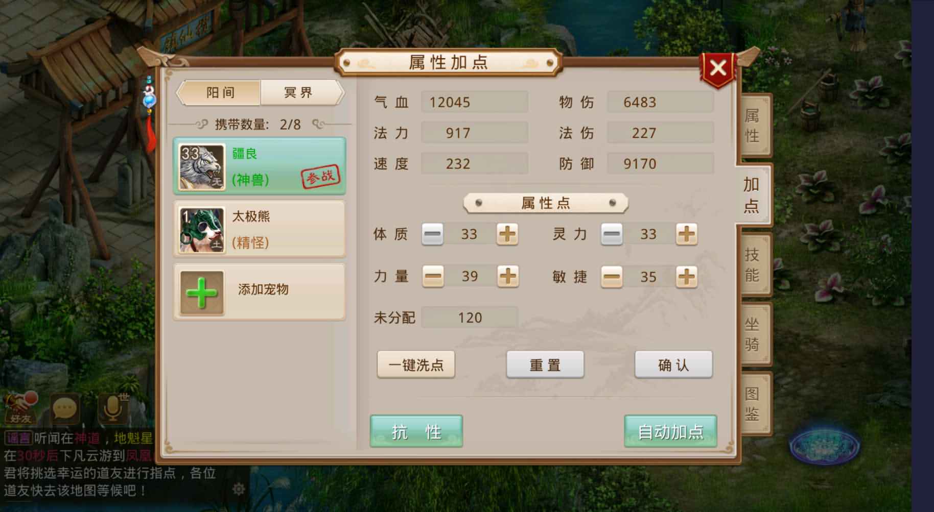 经典回合手游【神道仿官版】最新整理WIN系服务端+安卓苹果双端+充值后台+详细搭建教程 10 经典回合手游【神道仿官版】最新整理WIN系服务端+安卓苹果双端+充值后台+详细搭建教程