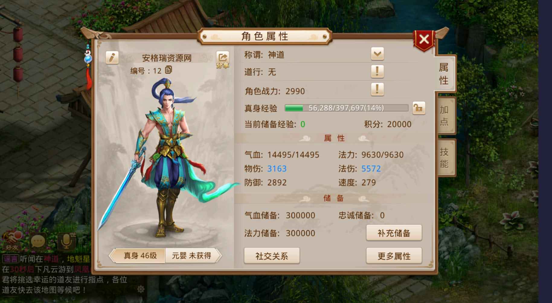 经典回合手游【神道仿官版】最新整理WIN系服务端+安卓苹果双端+充值后台+详细搭建教程 12 经典回合手游【神道仿官版】最新整理WIN系服务端+安卓苹果双端+充值后台+详细搭建教程
