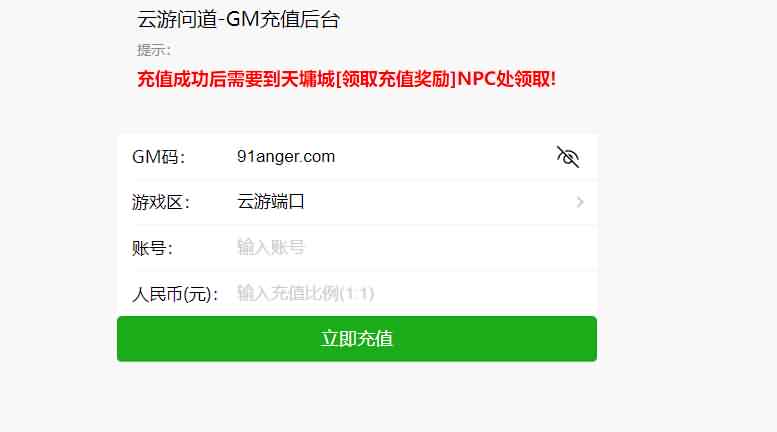 经典回合手游【神道仿官版】最新整理WIN系服务端+安卓苹果双端+充值后台+详细搭建教程 14 经典回合手游【神道仿官版】最新整理WIN系服务端+安卓苹果双端+充值后台+详细搭建教程