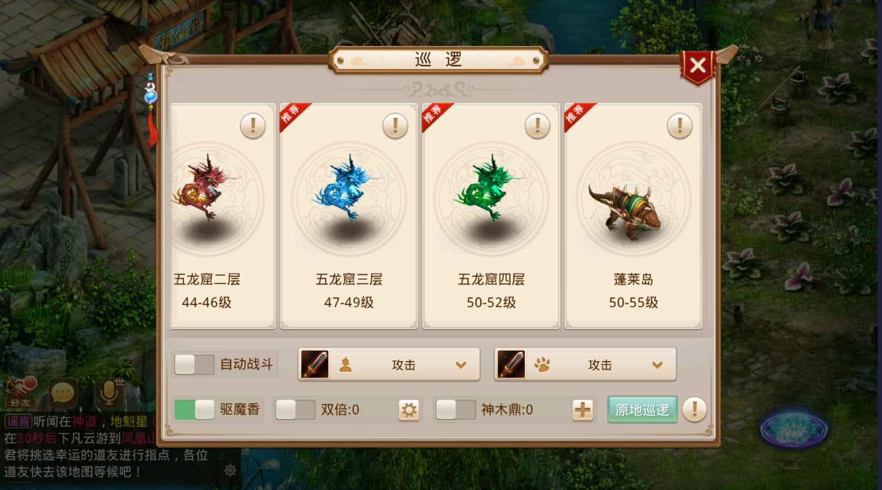 经典回合手游【神道仿官版】最新整理WIN系服务端+安卓苹果双端+充值后台+详细搭建教程 5 经典回合手游【神道仿官版】最新整理WIN系服务端+安卓苹果双端+充值后台+详细搭建教程