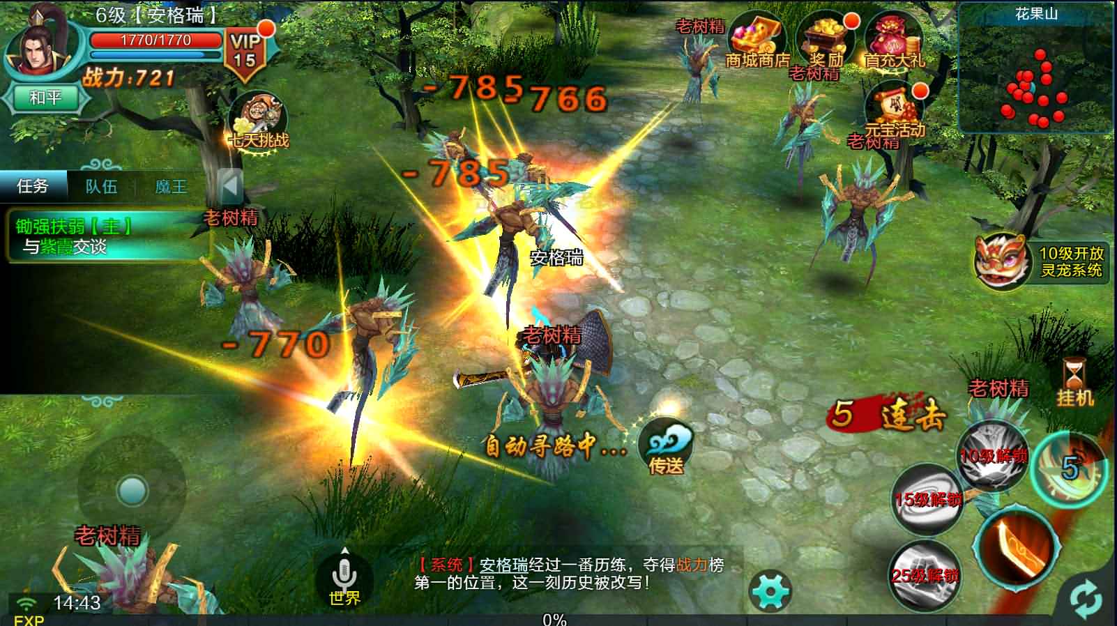 经典仙侠手游【天御修仙】2022最新整理WIN系服务端+安卓+GM后台+详细搭建教程 5 2022101706582055