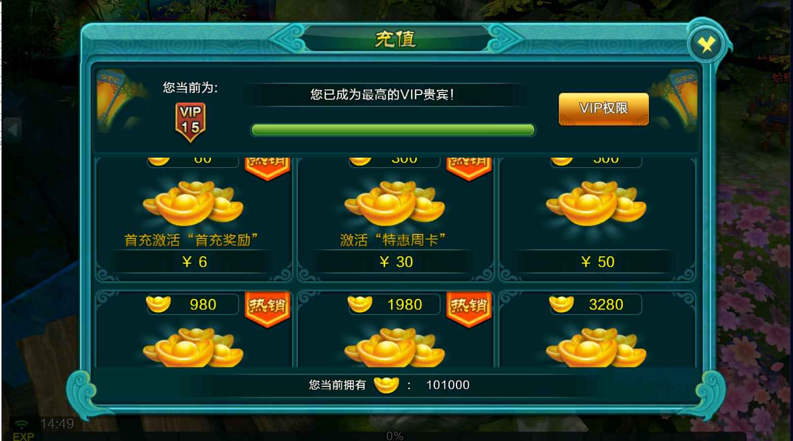 经典仙侠手游【天御修仙】2022最新整理WIN系服务端+安卓+GM后台+详细搭建教程 8 2022101706582079