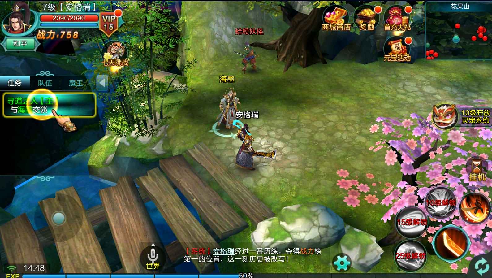 经典仙侠手游【天御修仙】2022最新整理WIN系服务端+安卓+GM后台+详细搭建教程 6 202210170658217