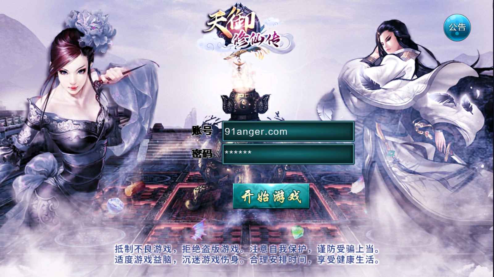 经典仙侠手游【天御修仙】2022最新整理WIN系服务端+安卓+GM后台+详细搭建教程 1 2022101706582197