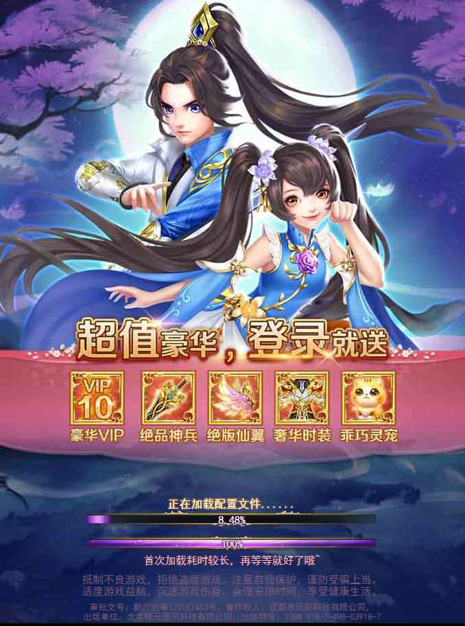 三网H5游戏【九州仙侠传H5】2022最新整理Linux手工服务端+运营后台+GM清包授权后台+详细搭建教程 2 2022102104062557