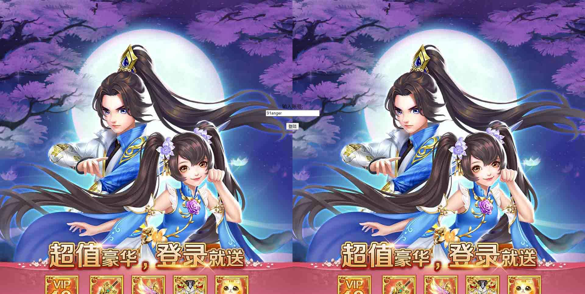 三网H5游戏【九州仙侠传H5】2022最新整理Linux手工服务端+运营后台+GM清包授权后台+详细搭建教程 1 2022102104063161