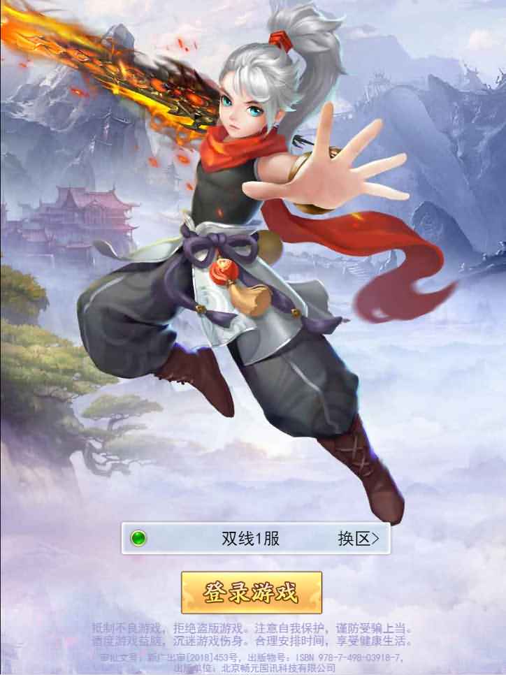 三网H5游戏【九州仙侠传H5】2022最新整理Linux手工服务端+运营后台+GM清包授权后台+详细搭建教程 3 2022102104063226