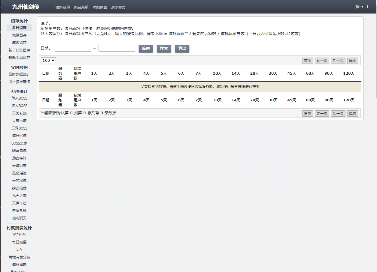 三网H5游戏【九州仙侠传H5】2022最新整理Linux手工服务端+运营后台+GM清包授权后台+详细搭建教程 18 2022102104063232