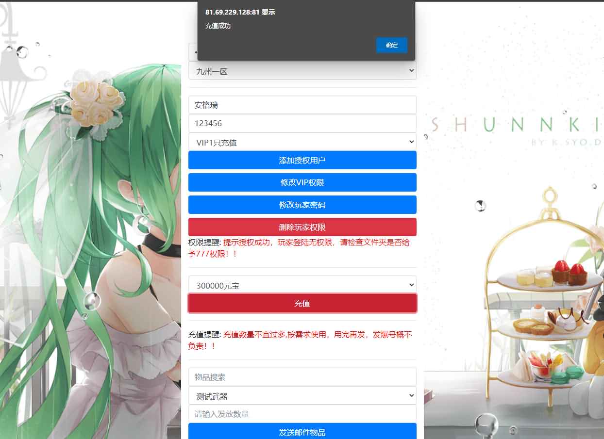 三网H5游戏【九州仙侠传H5】2022最新整理Linux手工服务端+运营后台+GM清包授权后台+详细搭建教程 20 2022102104063259