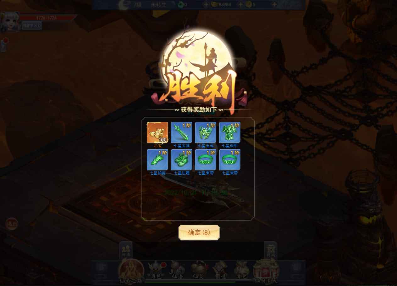 三网H5游戏【九州仙侠传H5】2022最新整理Linux手工服务端+运营后台+GM清包授权后台+详细搭建教程 8 2022102104063262