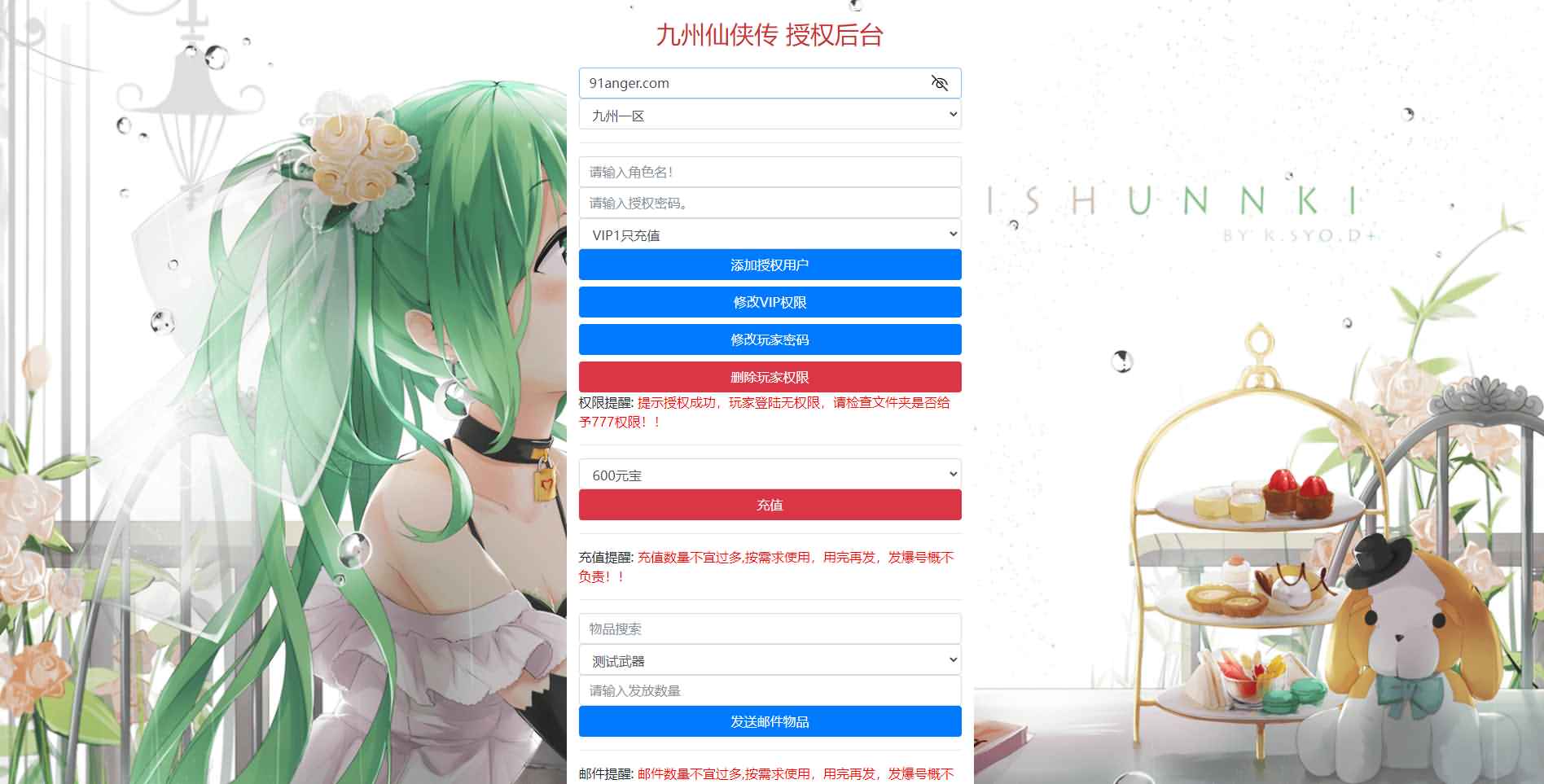 三网H5游戏【九州仙侠传H5】2022最新整理Linux手工服务端+运营后台+GM清包授权后台+详细搭建教程 19 2022102104063518