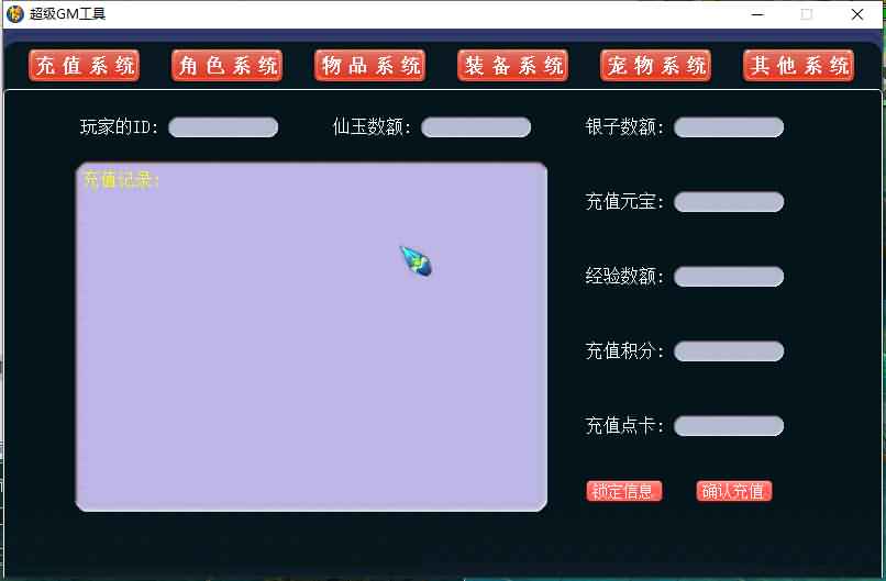 GGE梦幻端游【扶摇天下】最新整理WIN系一键即玩服务端+PC客户端+GM工具+全套源码 4 2022102407082234