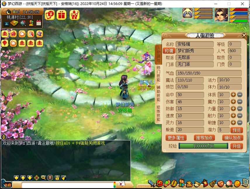 GGE梦幻端游【扶摇天下】最新整理WIN系一键即玩服务端+PC客户端+GM工具+全套源码 5 202210240708243