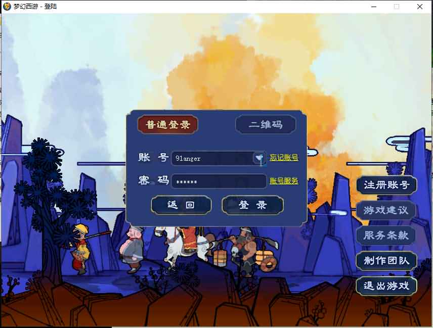 GGE梦幻端游【扶摇天下】最新整理WIN系一键即玩服务端+PC客户端+GM工具+全套源码 2 2022102407082926