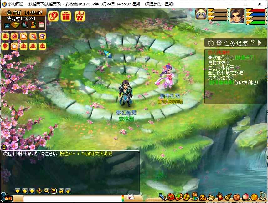 GGE梦幻端游【扶摇天下】最新整理WIN系一键即玩服务端+PC客户端+GM工具+全套源码 8 2022102407082944