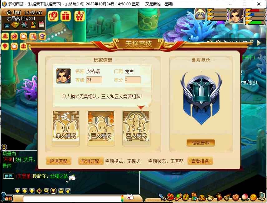 GGE梦幻端游【扶摇天下】最新整理WIN系一键即玩服务端+PC客户端+GM工具+全套源码 10 2022102407083011