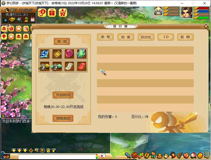 GGE梦幻端游【扶摇天下】最新整理WIN系一键即玩服务端+PC客户端+GM工具+全套源码 11 2022102407083044