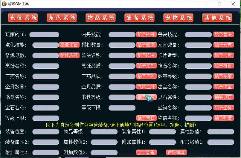 GGE梦幻端游【扶摇天下】最新整理WIN系一键即玩服务端+PC客户端+GM工具+全套源码 13 2022102407083074