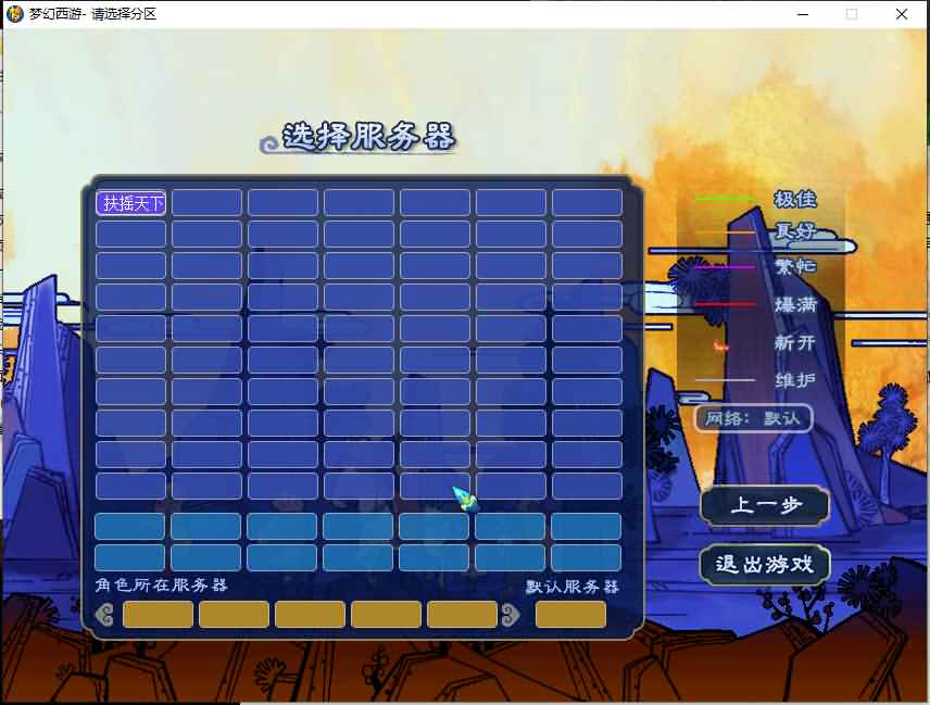 GGE梦幻端游【扶摇天下】最新整理WIN系一键即玩服务端+PC客户端+GM工具+全套源码 3 2022102407083149