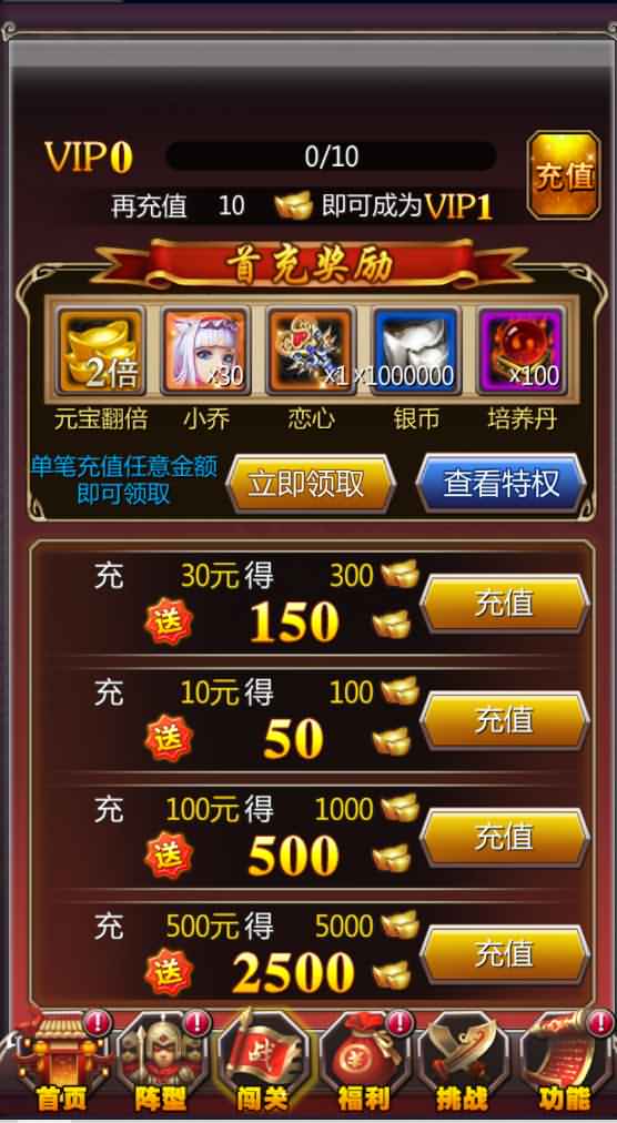 竖版三国卡牌手游【女神猛将传】2022最新整理Win系一键即玩服务端+安卓+详细搭建教程 10 2022102708034432