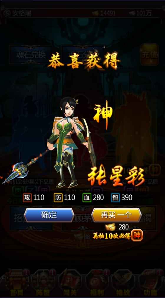 竖版三国卡牌手游【女神猛将传】2022最新整理Win系一键即玩服务端+安卓+详细搭建教程 6 2022102708035063