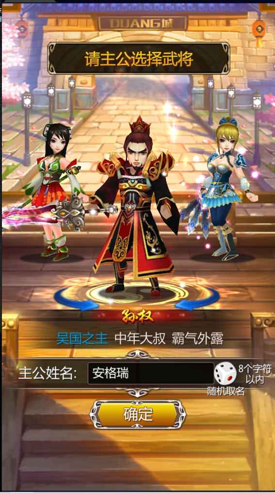 竖版三国卡牌手游【女神猛将传】2022最新整理Win系一键即玩服务端+安卓+详细搭建教程 4 202210270803512
