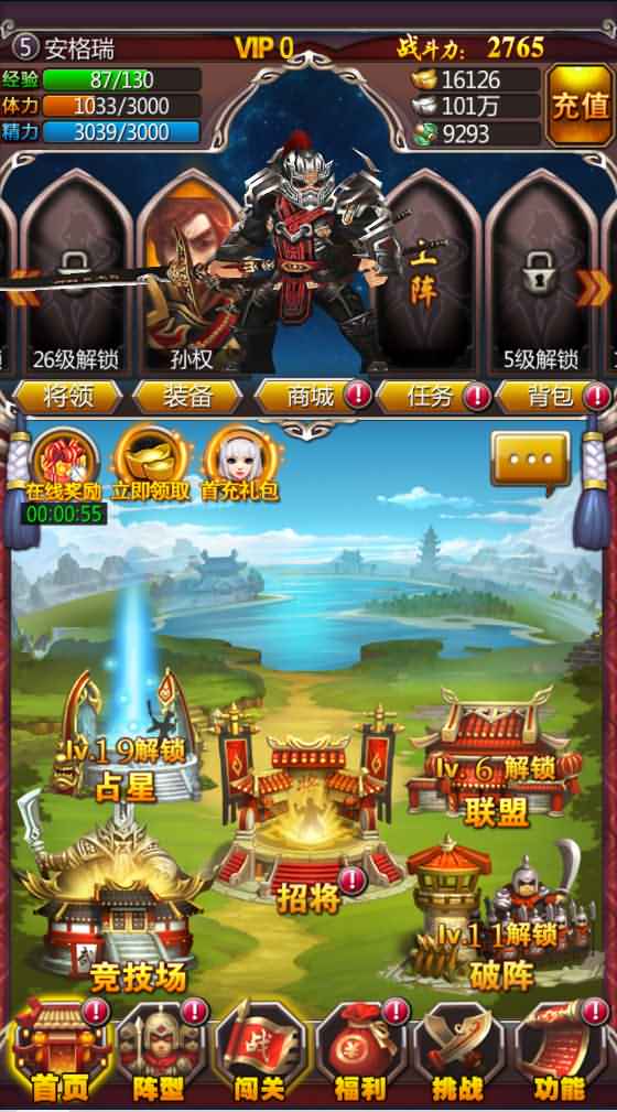 竖版三国卡牌手游【女神猛将传】2022最新整理Win系一键即玩服务端+安卓+详细搭建教程 5 2022102708035137