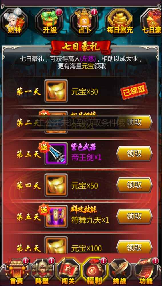 竖版三国卡牌手游【女神猛将传】2022最新整理Win系一键即玩服务端+安卓+详细搭建教程 13 2022102708035224