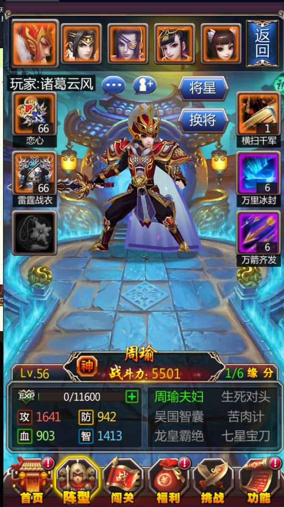 竖版三国卡牌手游【女神猛将传】2022最新整理Win系一键即玩服务端+安卓+详细搭建教程 14 2022102708035279