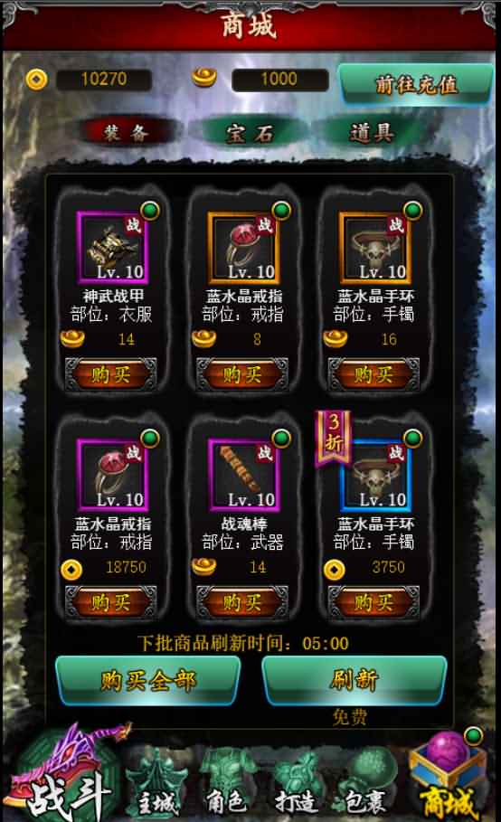 网页H5游戏【三界争霸H5】最新整理Win系服务端+GM后台+详细搭建教程 7 2022110106244047