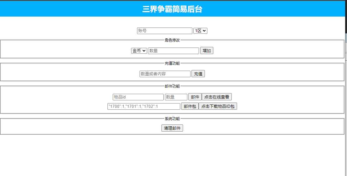 网页H5游戏【三界争霸H5】最新整理Win系服务端+GM后台+详细搭建教程 12 2022110106244058