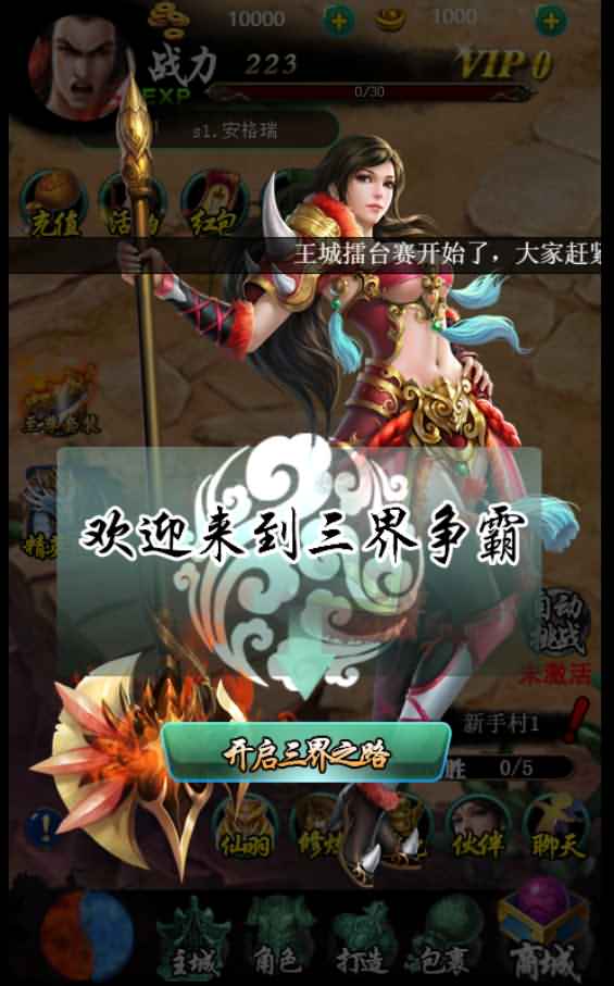 网页H5游戏【三界争霸H5】最新整理Win系服务端+GM后台+详细搭建教程 3 2022110106244187