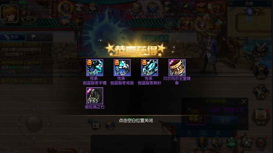 经典横版闯关手游【启程阿拉德之新起源】最新整理Linux手工服务端+新版运营后台+新版GM后台+安卓苹果双端+详细搭建教程 6 2022110219030872