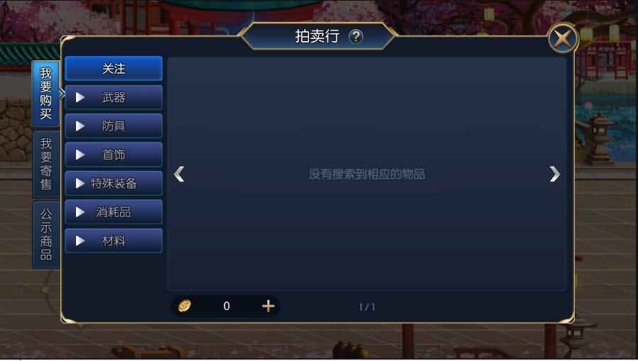 经典横版闯关手游【启程阿拉德之新起源】最新整理Linux手工服务端+新版运营后台+新版GM后台+安卓苹果双端+详细搭建教程 14 2022110219031556
