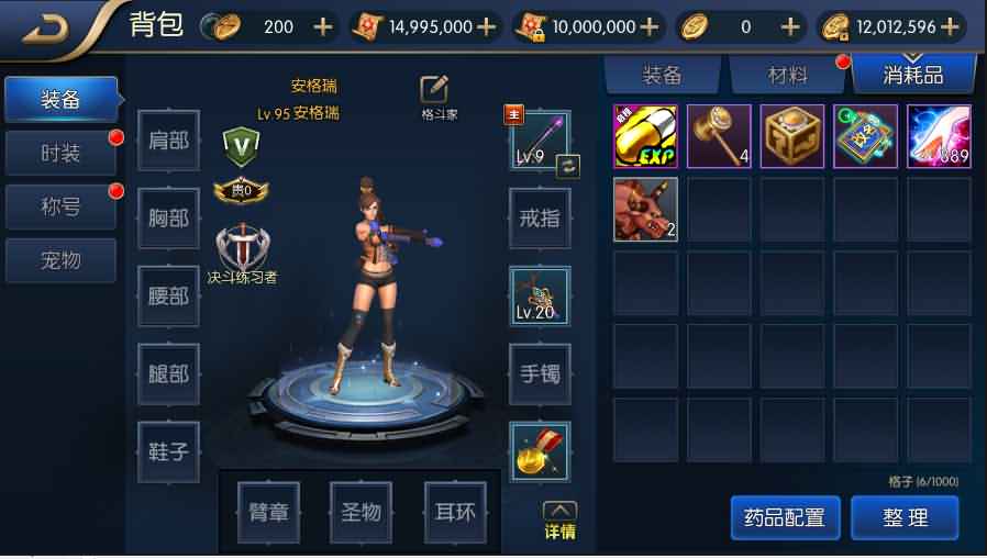 经典横版闯关手游【启程阿拉德之新起源】最新整理Linux手工服务端+新版运营后台+新版GM后台+安卓苹果双端+详细搭建教程 11 2022110219031565