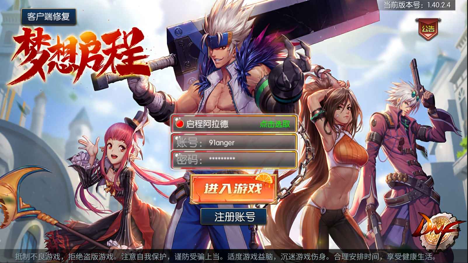 经典横版闯关手游【启程阿拉德之新起源】最新整理Linux手工服务端+新版运营后台+新版GM后台+安卓苹果双端+详细搭建教程 2 2022110219031663