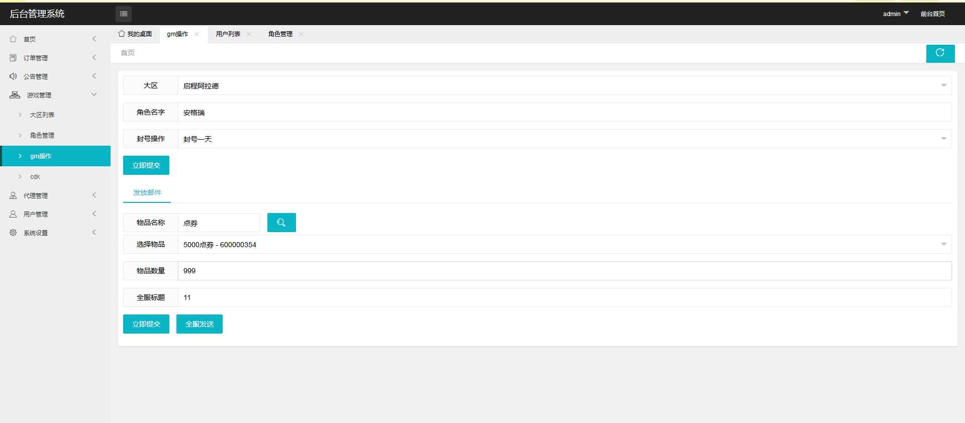 经典横版闯关手游【启程阿拉德之新起源】最新整理Linux手工服务端+新版运营后台+新版GM后台+安卓苹果双端+详细搭建教程 24 2022110219031664