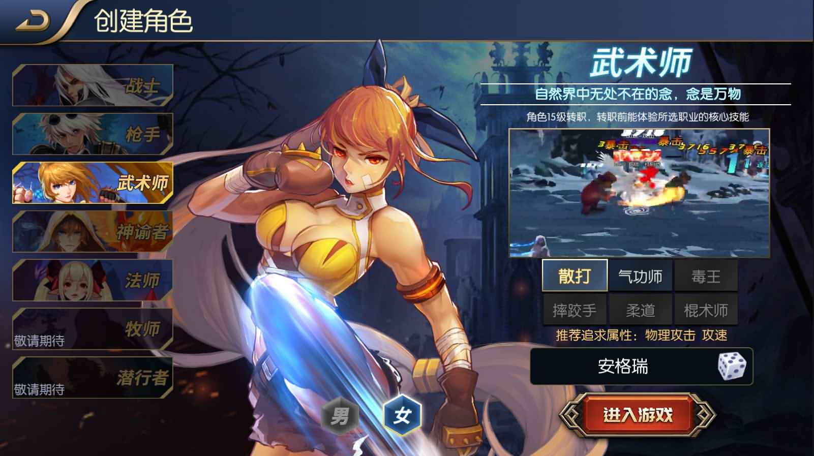 经典横版闯关手游【启程阿拉德之新起源】最新整理Linux手工服务端+新版运营后台+新版GM后台+安卓苹果双端+详细搭建教程 3 202211021903172