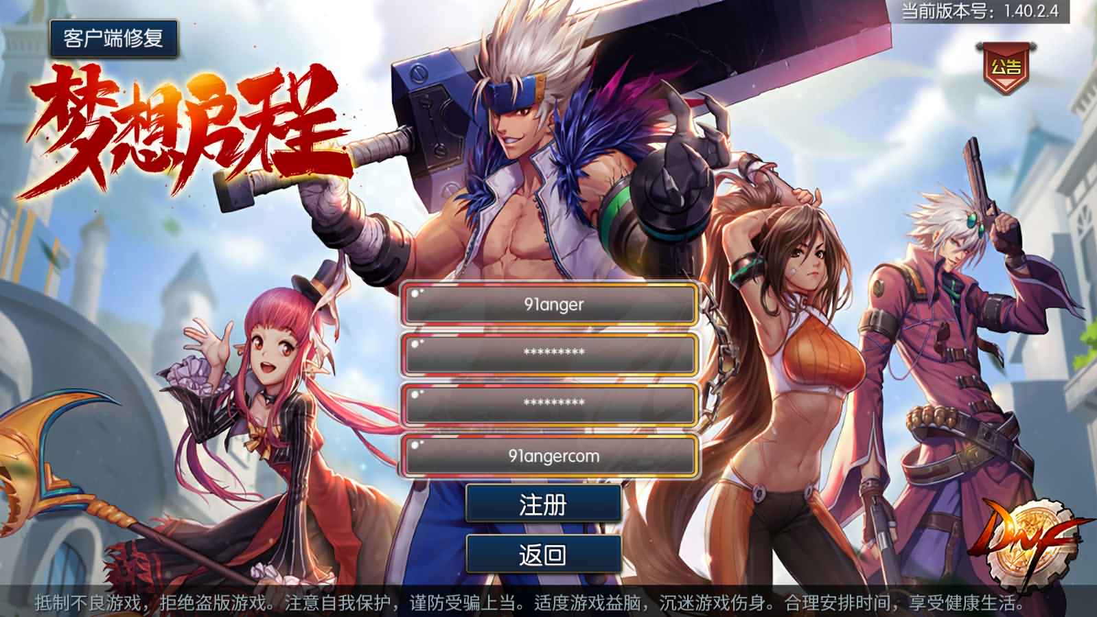 经典横版闯关手游【启程阿拉德之新起源】最新整理Linux手工服务端+新版运营后台+新版GM后台+安卓苹果双端+详细搭建教程 1 2022110219031762